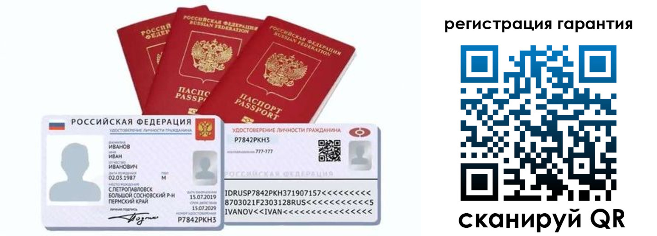 прописка штамп в Электрогорске
