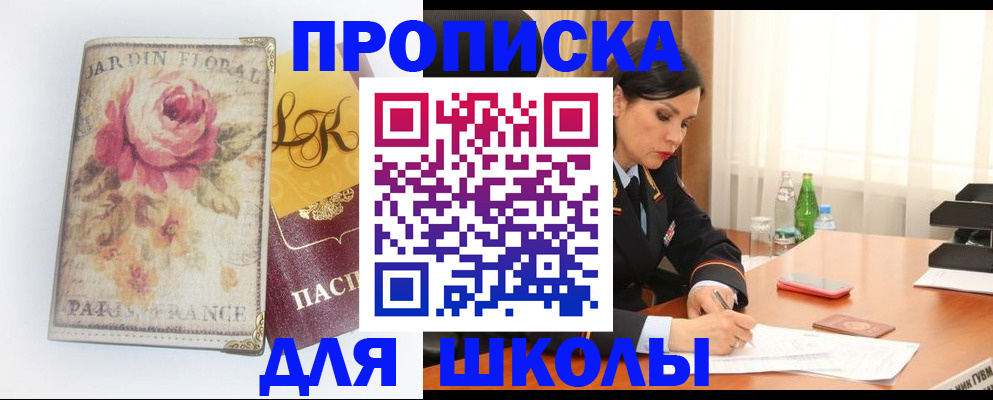 временная регистрация гарантия в Электрогорске