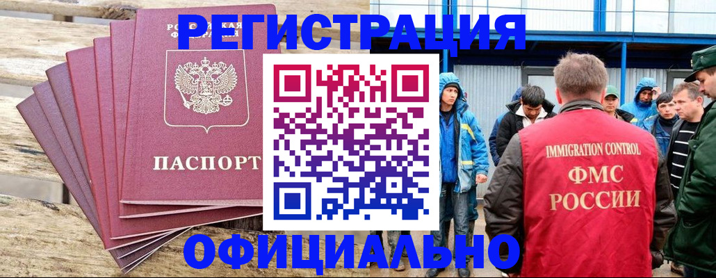 временная регистрация для школы в Электрогорске